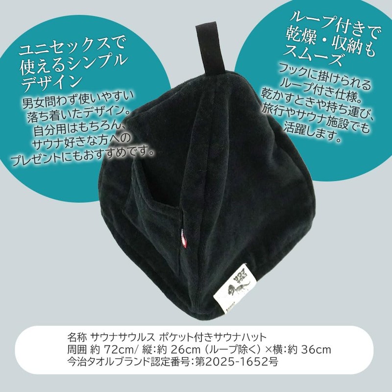 Sauna Hat Imabari Towel Certified with Pockets, Black, Made in