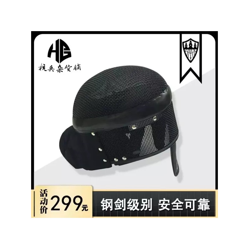 Fencing Mask 펜싱마스크 에페 플레뢰 장비 사브르 고정형 350NL [A.