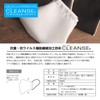 [JUKE19] Kleenze Made in Japan Washable 3-Layer Cloth Mask, Antibacterial