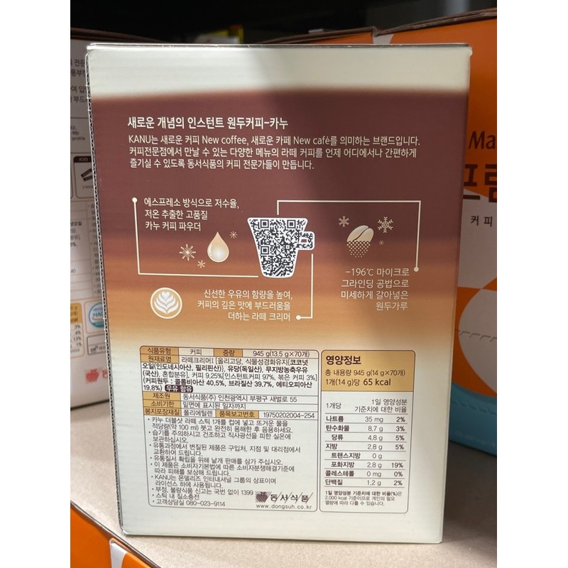 Kanu Double Shot 70T Latte Maxim Dongseo Food / 카누