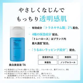 Chifure Whitening Serum TA Refill