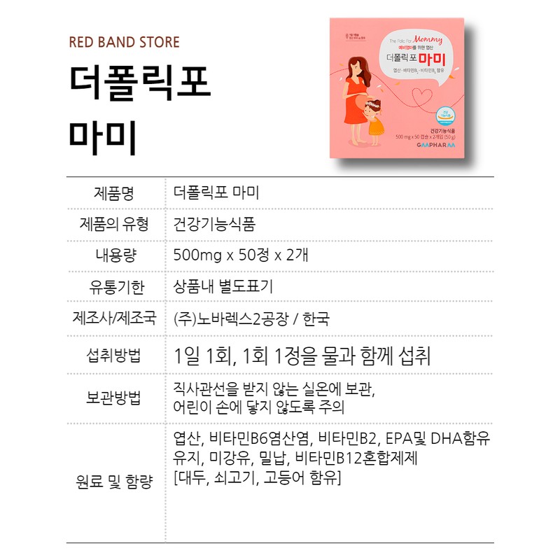 GM Pharm The Polic For Mommy Folic Acid Vitamin 50