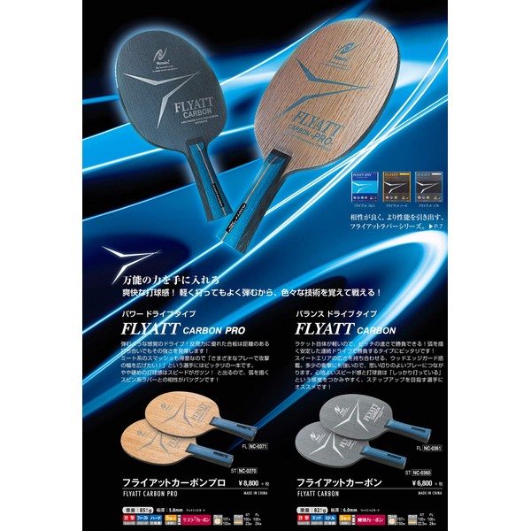 Nitaku NC-0361 Table Tennis Racket, Fly at Carbon, Shake Hand, For Attacks, Special Material Included, Flare