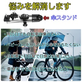 E & K726 Umbrella Holder Stand, Keeps Both Hands Free! Sunny String Comfortable On Rainy Days! 360 Degree Rotation, Adjustable, Rain, Sunshade, Parasol, Umbrella Fixed, Stroller, Wheelchair, Umbrella