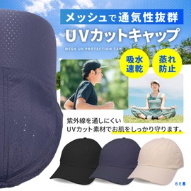 BE8 Women's Mesh Cap, Large, Thin, UV Protection, Outdoor, Walking, Baseball, Sports, Beige, beige