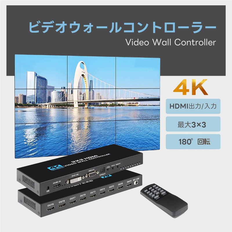 Kurflo 3x3 HDMI Video Wall Controller HD MI Matrix 4K@30Hz