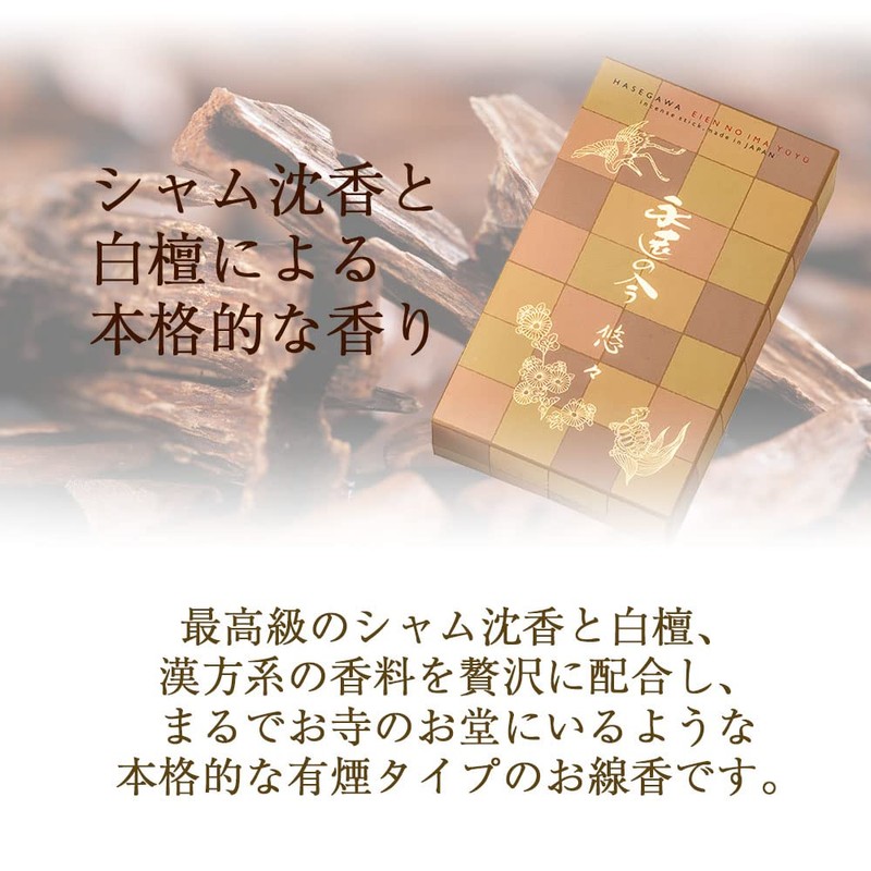 [Altar Hasegawa] Incense Incense Eternity Series Loose Traditional Scent Agarwood