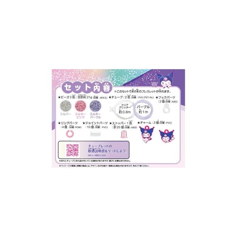 tubelet chromi charm