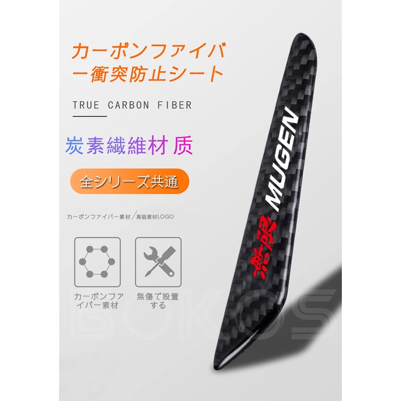 Door Guard for Honda Carbon Anti-Collision Door Protector (No,-Limited)