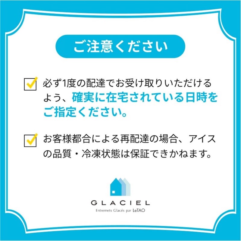 Otaru Pastry Store LeTAO Ice Suble Grasse 1 Box of