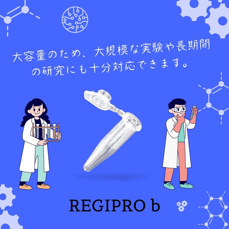 Regipro b Micro Tube, Graduated, Trace Centrifugal Tube, Clear, Set