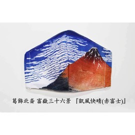 ORIE Original Ukiyo-e Pattern Mask, Hokusai Toyoka, San16 Makes, Kaiharu Katsuki (Red Fuji), Nana Off Kanagawa (Nami Fuji), Set of 2 (Large Size)