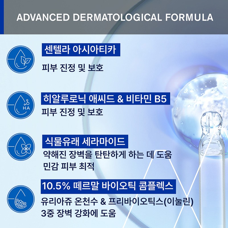 Uriage Cica Daily Repair Concentre Cream 50ML Special Set /
