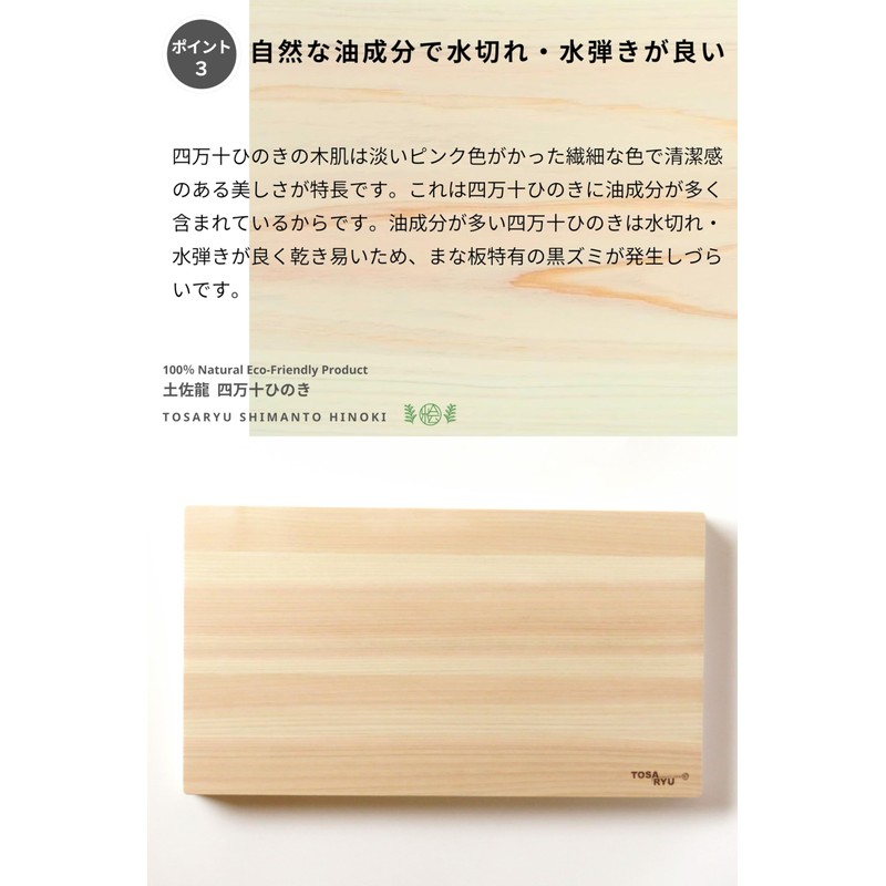 Tosaryu Shimanto Hinoki HC-1000 Simple Cutting Board (S) TOSARYU SHIMANTO