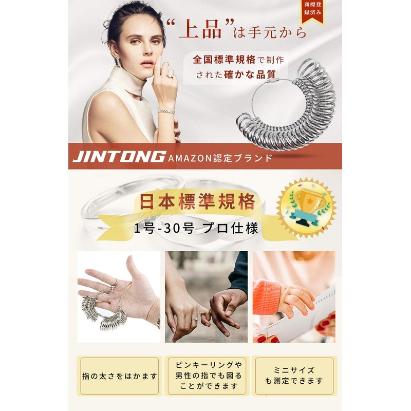 JINTONG Ring Gauge, Japanese Standard No. 1 - 30, Professional