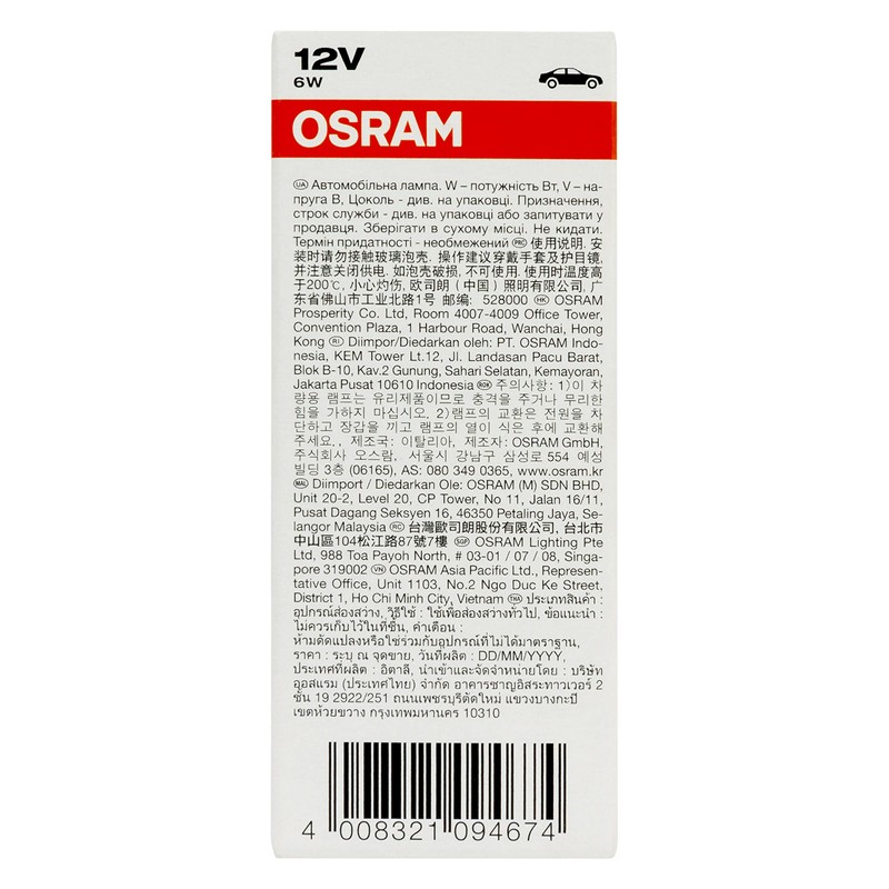 Osram 2886X MINIXEN Interior Lighting Socket W2.1x9.5d 12V 6W 1