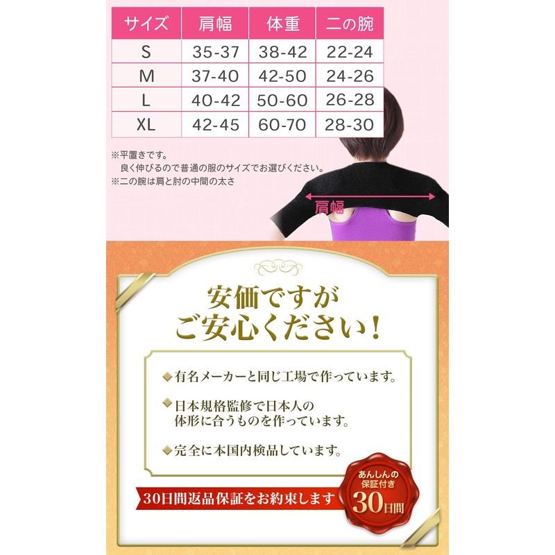 baby-mine 肩暖 肩 あたため 肩当て 肩サポーター 二の腕 肩 サポーター 肩ウォーマー