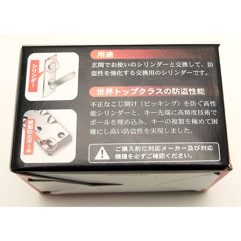 Alpha Replacement Cylinder Lock FB Le/LSP – A Silver Boxed