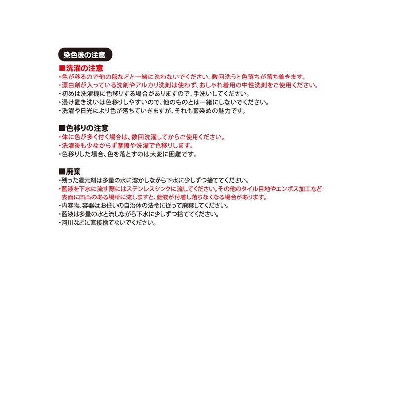 Re:color for redyeing Kendo Indo Kendo Kimono (For One Side