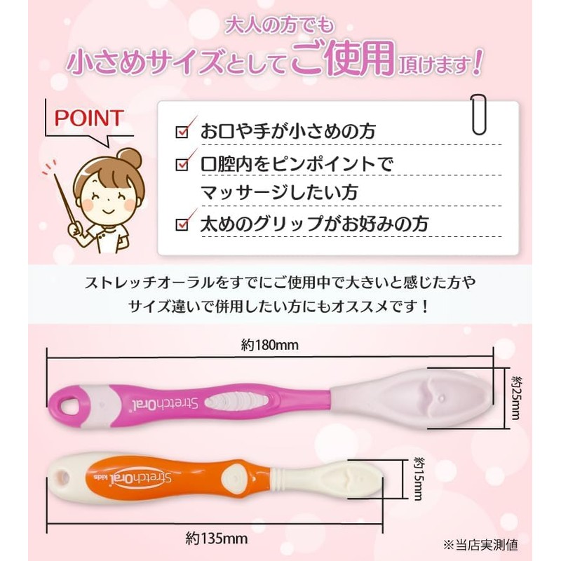 Stretch Oral Stretch Oral Facial Muscle Massage Beauty Goods Small