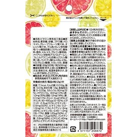 オリヒロ かんでおいしいチュアブルサプリ マルチビタミン&ミネラル 30日分×3個セット