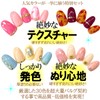 NailRecipe Gel Nail Set, 30 Cute Colors Available