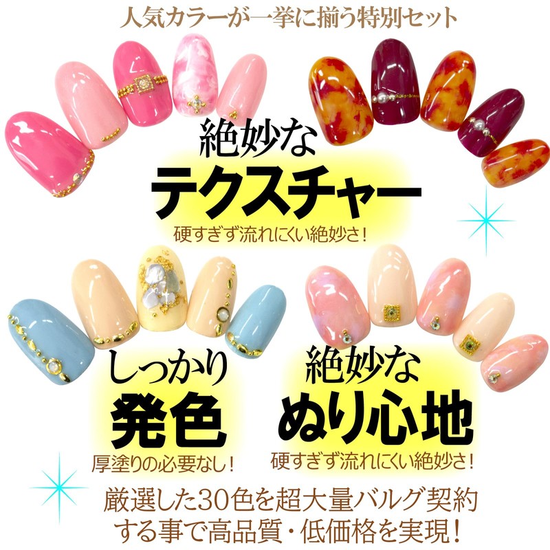 NailRecipe Gel Nail Set, 30 Cute Colors Available