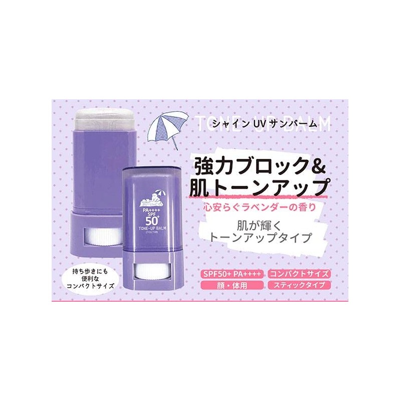 Pop Berry Fresh UV Sunbalm Lavender Scented Sunscreen 0.5 oz