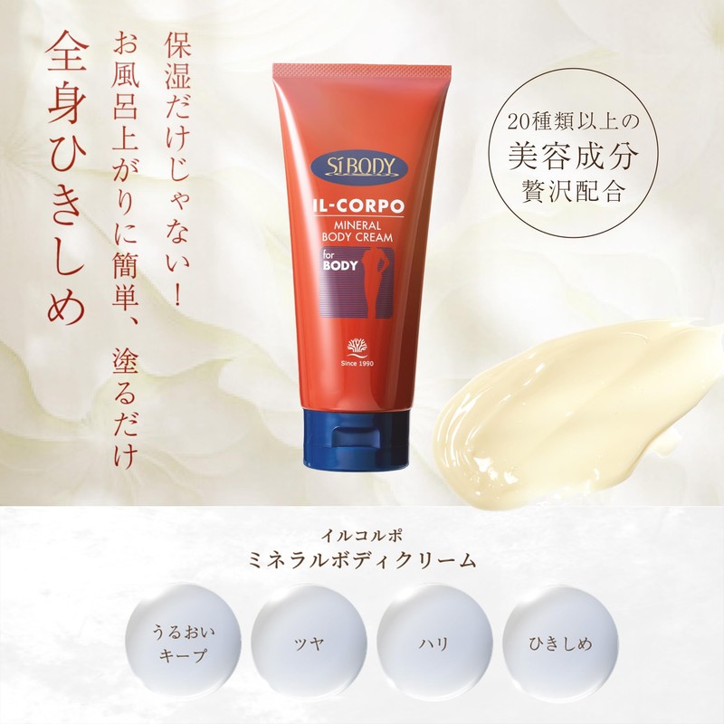 Ilcolo Mineral Body Cream