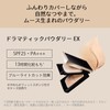MAQUILLAGE Dramatic Powdery EX Foundation (Refill), Unscented, Baby Pink Ochre