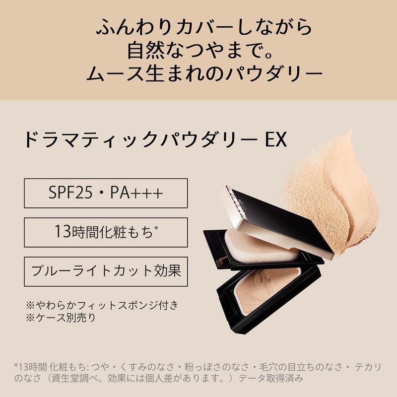 MAQUILLAGE Dramatic Powdery EX Foundation (Refill), Unscented, Baby Pink Ochre