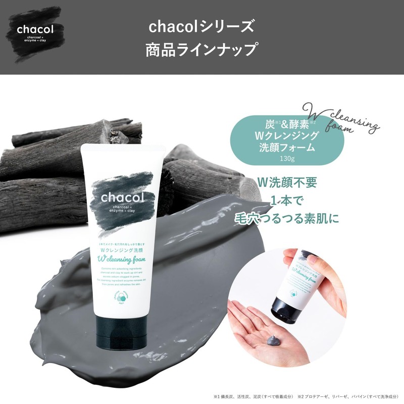 chacol Charcoal & Enzyme WCL Facial Cleansing Foam, 4.6 oz
