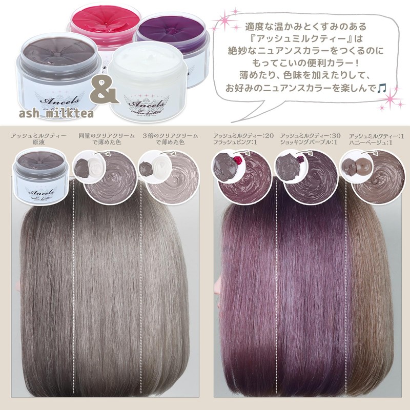 Clip Joint Color Butter Ash Milk Tea 7.1 oz (200