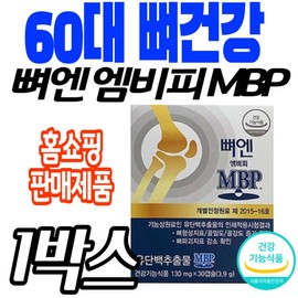 Bone health for women in their 60s and 70s, bone NMBP, milk protein extract, bone density, New Zealand health functional food, nutritional supplement, lactoferrin / 60대 70대 여성뼈건강 뼈엔엠비피mbp 유단백추출물 골밀도 뉴질랜드 건강기능식품 영양제 보조제 락토페린
