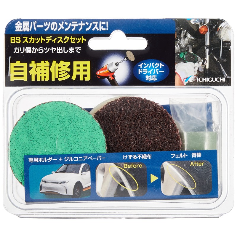 Ichiguchi 87079 BS Scut Disc Set for Self-Repair (Hexagonal Shaft)