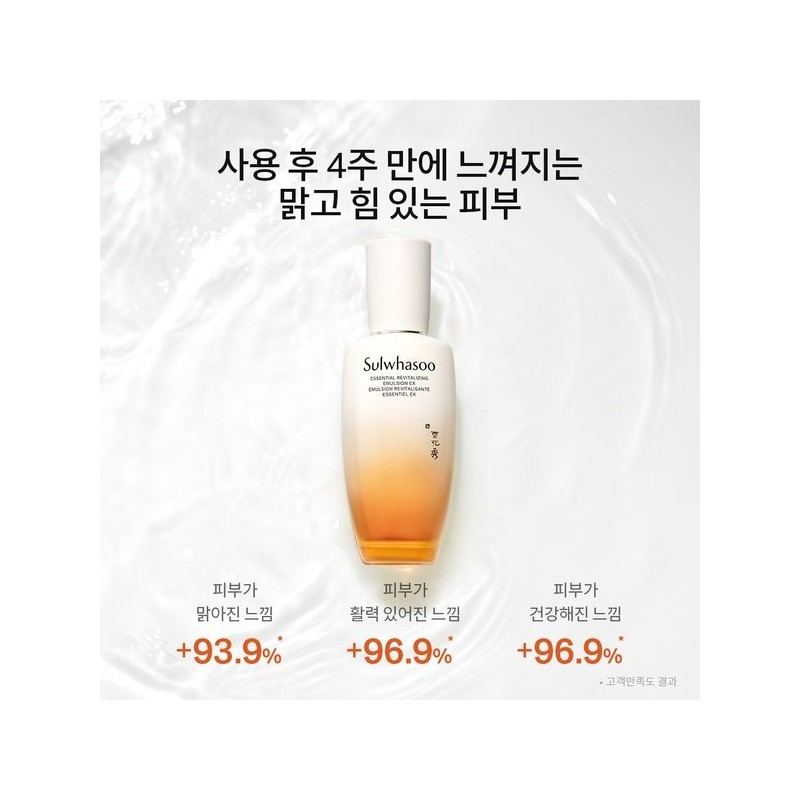 Sulwhasoo 공통자음유액EX 125ml Common Consonant Solution EX 125ml