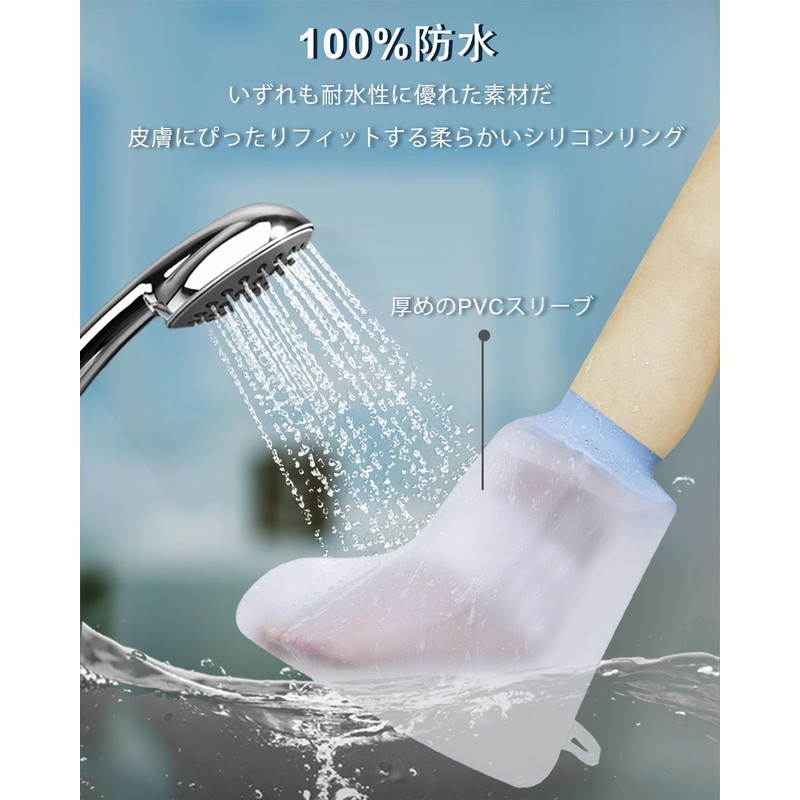 CureSquad 防水ギブスカバー 足 骨折 お風呂カバー 繰り返し使える ギブスカバー防水シャワー 包帯カバー 大人の足首用 ソフトで快適な足