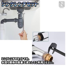 NABESHI Sink Wrench Tool Set Faucet Wrench Faucet Wrench Spanner Repair Bathroom Kitchen (A+B+C)