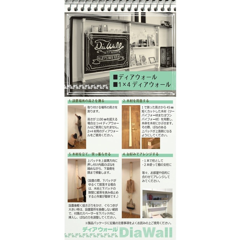 Wakai Sangyo WAKAI 2x4 lumber dedicated wall mounting tension system