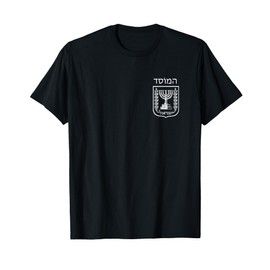 Mossad IDF Israeli Pride Secret Service Military T-Shirt
