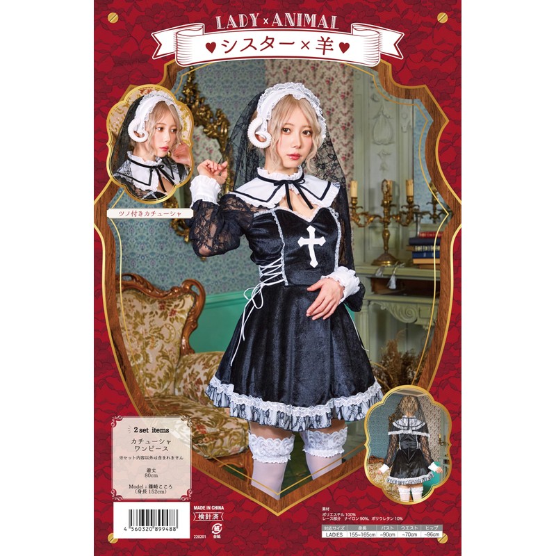 Clearstone Lady Animal Cosplay, Halloween, Sister x Sheep, Women's, Black