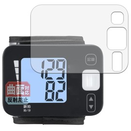 Leipsden Tanita Wrist Blood Pressure Monitor, BP-215 Series, Flex Shield, Protective Film, Curved Surfaces, TPU, Reflective Reduction, Fingerprint, Scratch Repair Material, Made in Japan