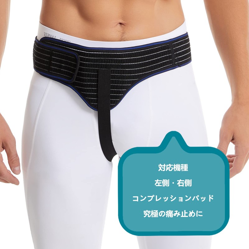 男性と女性のヘルニア ベルト トラス左または右サポート鼠径部の痛みのトラス、術前または術後の陰嚢、大腿骨、快適さ調節可能なベルト ヘルニア保護用の取り外し可能な圧縮パッド付き