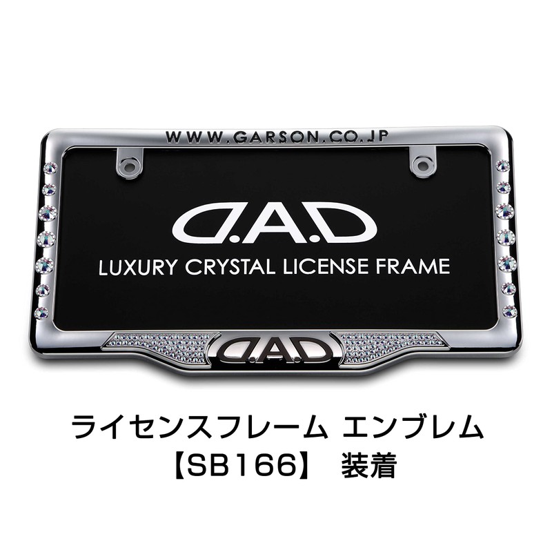 DAD Garson SB181-02 Crystal License Frame II Front Model [Chrome]