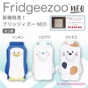 Hashy Fridgeezoo Neo Polar Bear V1 Refrigerator Dedicated Talking Robot