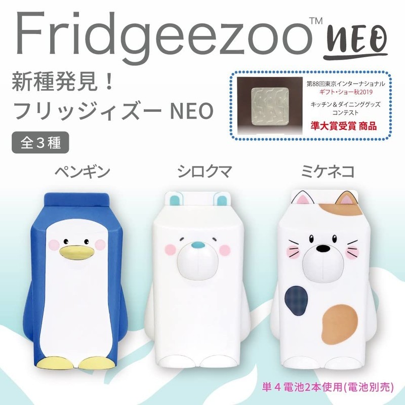 Hashy Fridgeezoo Neo Polar Bear V1 Refrigerator Dedicated Talking Robot