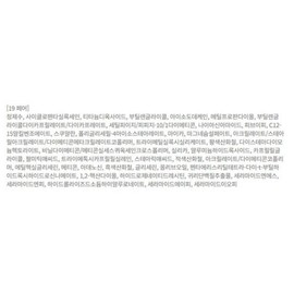About Tone Skin Layer Fit Foundation 30ml, 19 pairs, 2 pieces / 어바웃톤 스킨 레이어 핏 파운데이션 30ml, 19페어, 2개