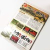 Hakubitin, Raccoon, Why Escape? Set of 10 Outdoors, Civicin, Raccoon,