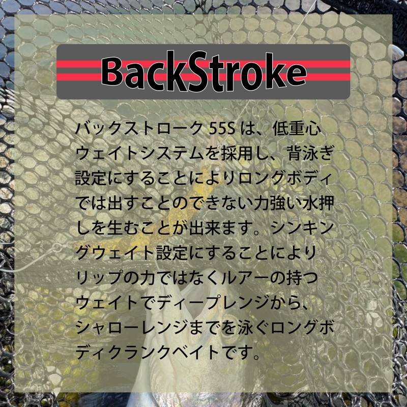 Mukai Fishing BackStroke 55mm Stripe Golden Brown 3.5g Sinking Trout