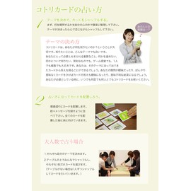 オラクルカード 占い 占術 コトリカード ゲーム カードゲーム